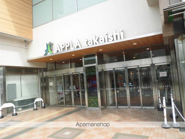 スーパー　アプラたかいし（スーパー）まで384m