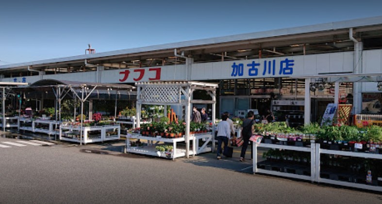 ホームセンター　ホームプラザナフコ加古川店（ホームセンター）まで1049m