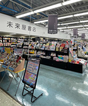 その他　未来屋書店 加古川店（その他）まで1052m