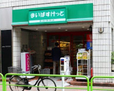 【千代田区神田猿楽町のマンションのスーパー】