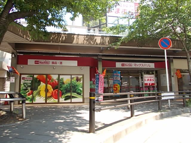 スーパー　マックスバリュ藤が丘店（スーパー）まで610m