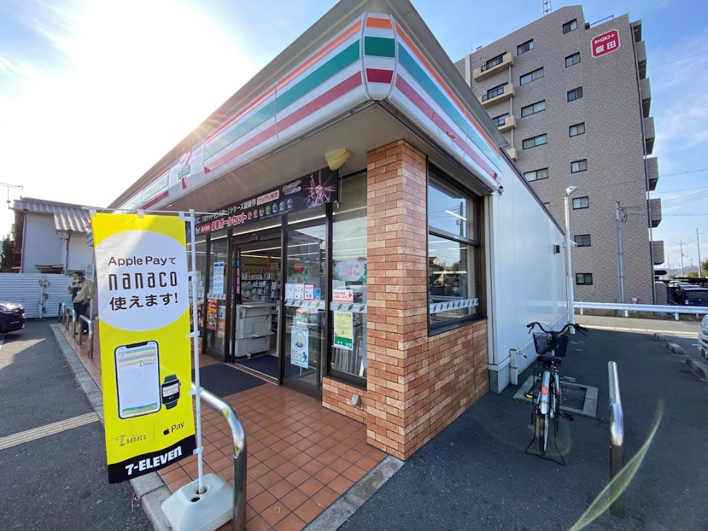 【姫路市飯田のマンションのコンビニ】