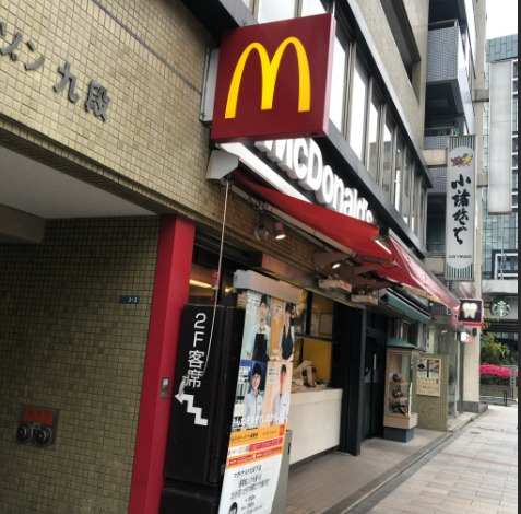 【千代田区九段北のマンションの飲食店】