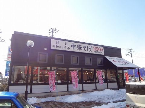 【郡山市赤木町のマンションの飲食店】