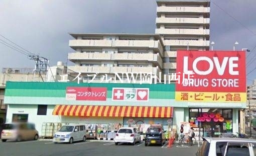 【岡山市北区大和町のマンションのドラックストア】