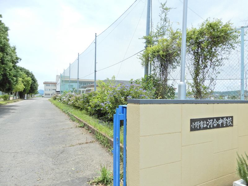 【小野市粟生町のマンションの中学校】