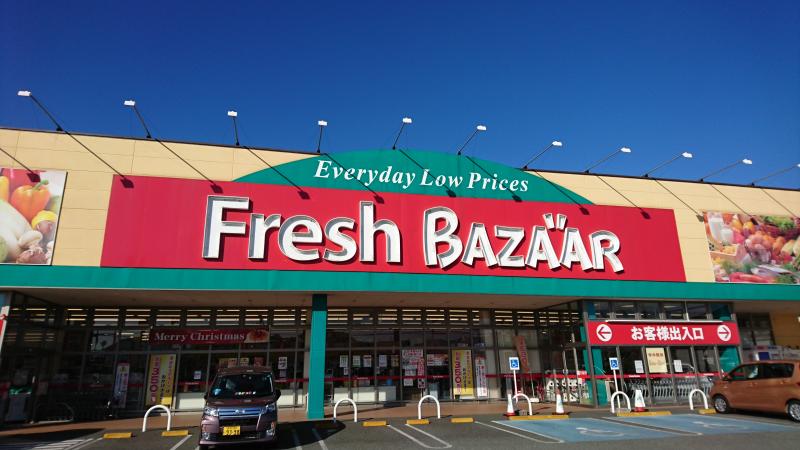 スーパー　フレッシュバザール 姫路花田店（スーパー）まで1714m