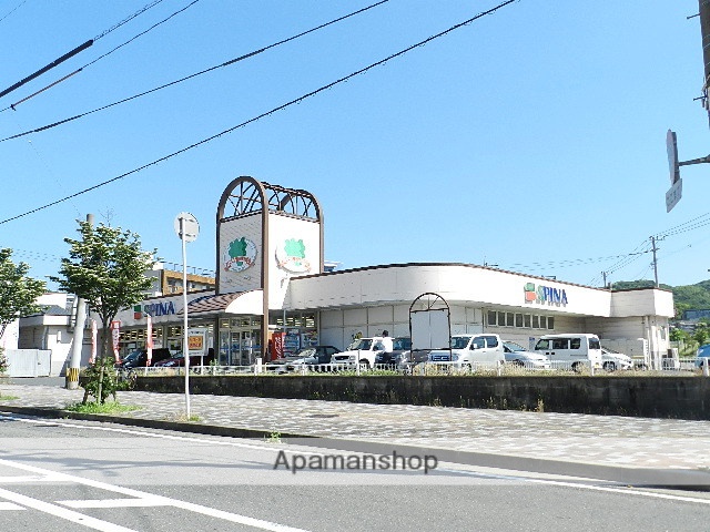 スーパー　スピナ枝光店（スーパー）まで326m