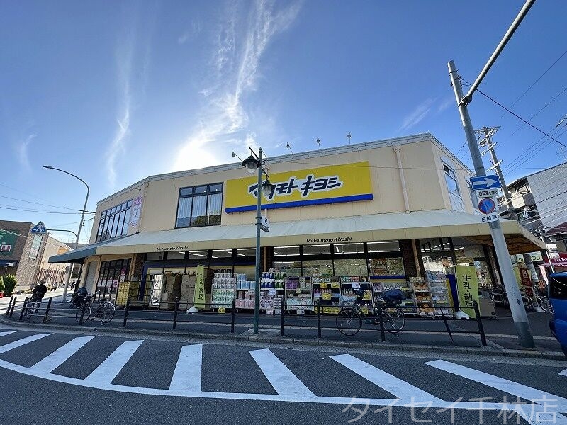 【大阪市城東区古市のマンションのドラックストア】