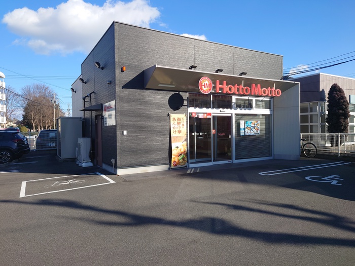 その他　ほっともっと中島新町店（その他）まで117m