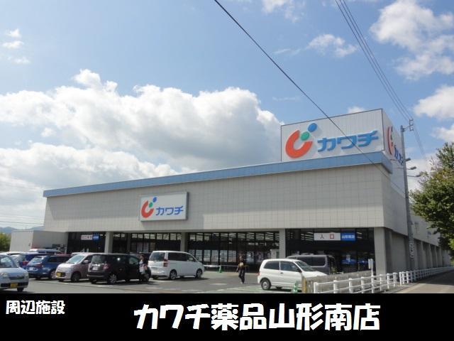 ドラックストア　カワチ薬品山形南店（ドラッグストア）まで300m