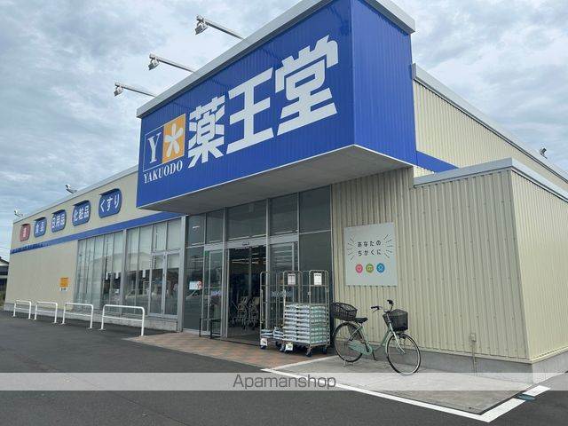 ドラックストア　薬王堂大崎三本木店（ドラッグストア）まで2765m