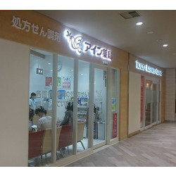 ドラックストア　アイン薬局 牛久柏田店（ドラッグストア）まで701m