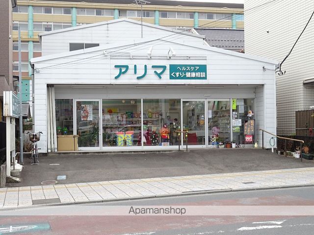 ドラックストア　ヘルスケアアリマ（ドラッグストア）まで322m