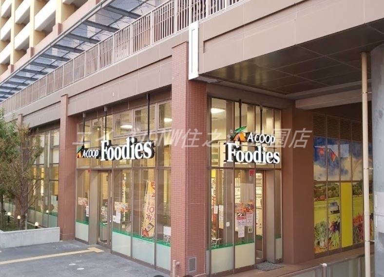 スーパー　エーコープフーディーズ咲洲（スーパー）まで342m