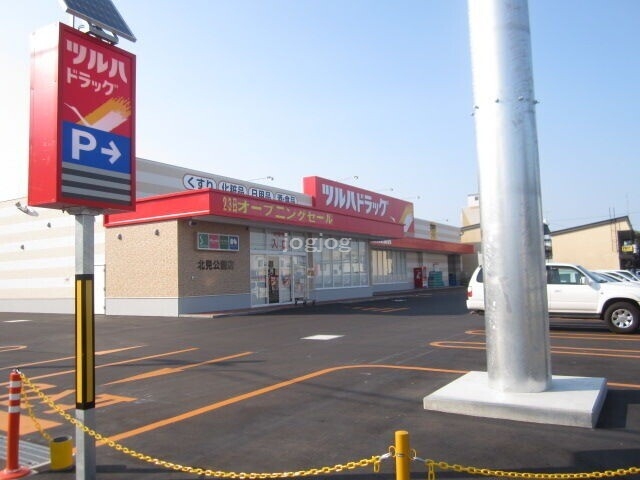 ドラックストア　ツルハドラッグ北見公園店（ドラッグストア）まで841m