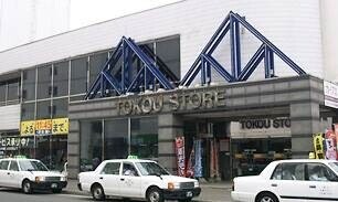 スーパー　東光ストア平岸ターミナル店（スーパー）まで244m