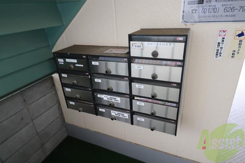 その他共有部分