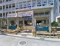 中学校　那覇市立小禄中学校（中学校）まで964m