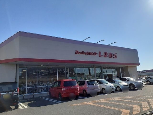 その他　しまむら千代田店（その他）まで1600m