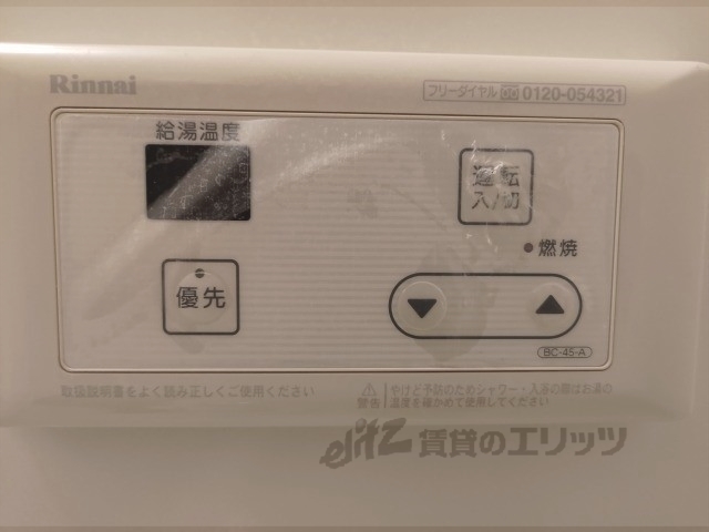 その他設備　給湯器リモコン