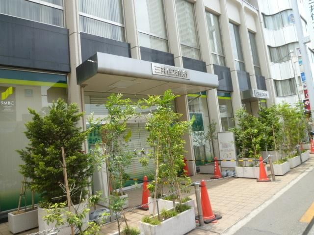 銀行　三井住友銀行（銀行）まで350m
