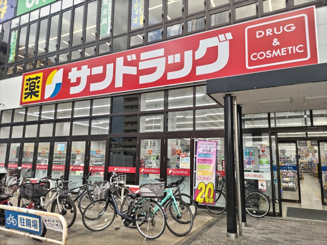 ドラックストア　サンドラッグ　仙台八幡町店（ドラッグストア）まで350m