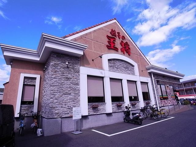 飲食店　餃子の王将川崎医大前店（飲食店）まで327m