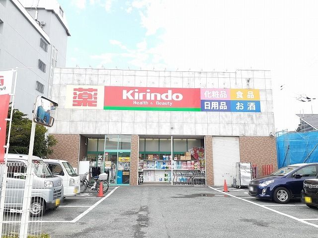 ドラックストア　ドラッグストア（ドラッグストア）まで280m