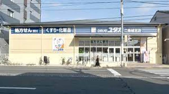 ドラックストア　ドラッグユタカ二条城北店（ドラッグストア）まで409m
