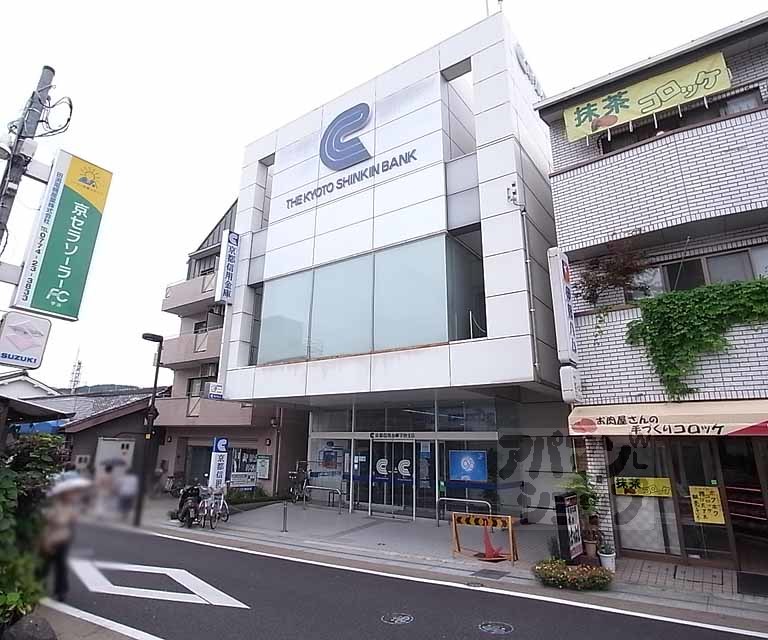 銀行　京都信用金庫 宇治支店（銀行）まで328m