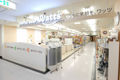 ホームセンター　ワッツグリナード永山店（ホームセンター）まで672m