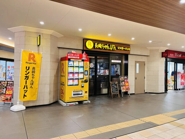 飲食店　リンガーハット京王永山店（飲食店）まで727m