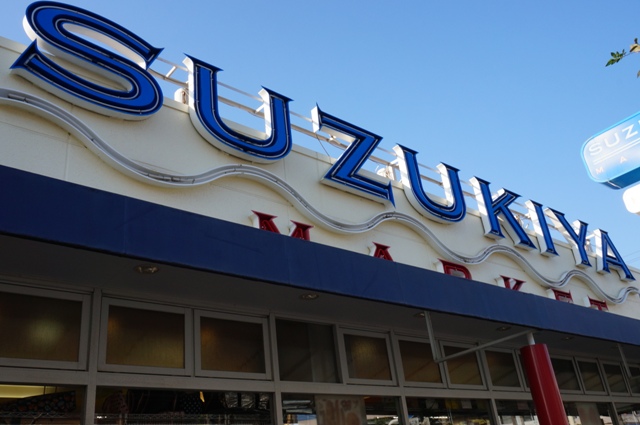 スーパー　スーパーマーケットスズキヤ西鎌倉店（スーパー）まで567m