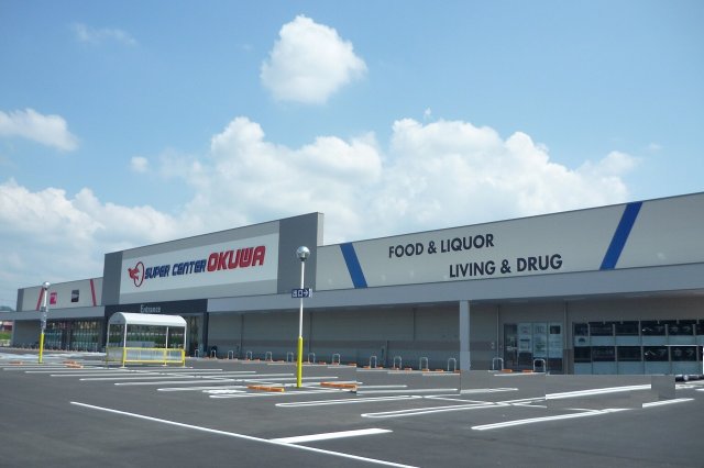スーパー　スーパーセンターオークワ　掛川店（スーパー）まで800m