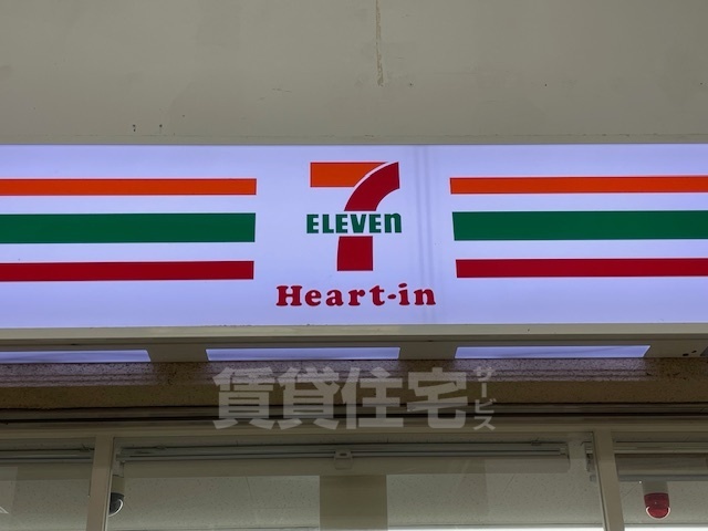 コンビニ　セブンイレブン　神戸育英高校南店（コンビニ）まで263m