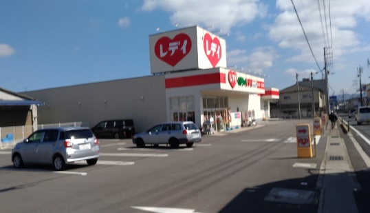 ドラックストア　くすりのレディ中萩店（ドラッグストア）まで538m