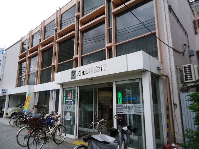 銀行　池田泉州銀行駒川町支店（銀行）まで781m