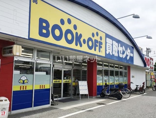その他　BOOKOFF(ブックオフ) 大宮中川店（その他）まで2487m