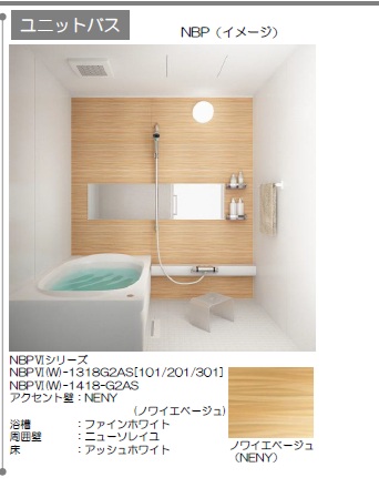 バス・シャワールーム　印刷のため実物とは多少異なる場合がございます