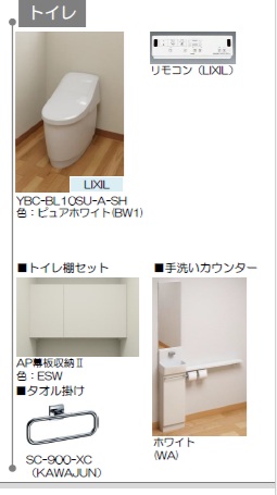 トイレ　印刷のため実物とは多少異なる場合がございます