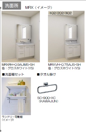 洗面設備　印刷のため実物とは多少異なる場合がございます