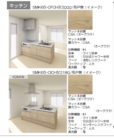 キッチン　印刷のため実物とは多少異なる場合がございます