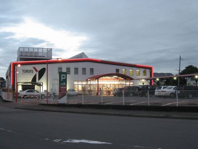 スーパー　やまや（スーパー）まで900m