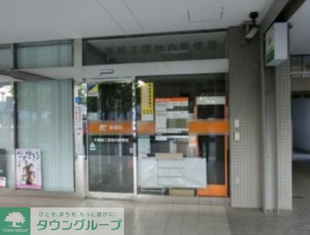 郵便局　千葉鉄工団地内郵便局（郵便局）まで650m