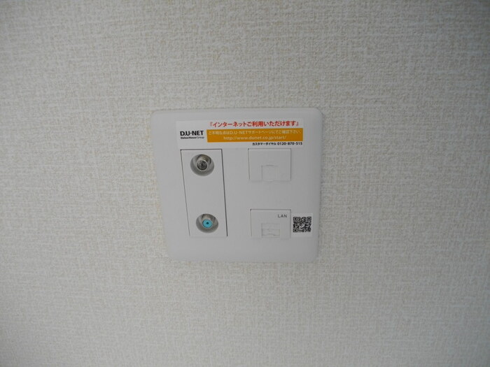 その他設備　DU-NET(       無料)