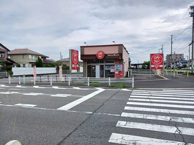 その他　ほっともっと（その他）まで560m