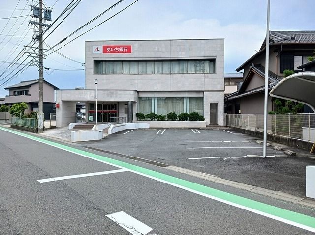 銀行　あいち銀行（銀行）まで440m