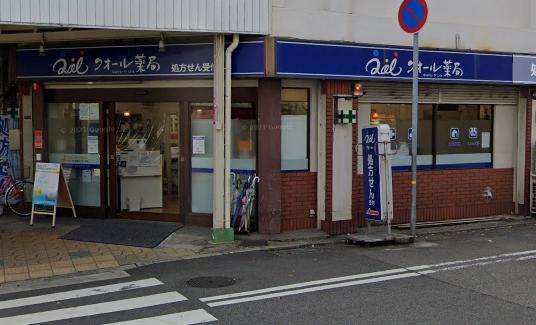 ドラックストア　クオール薬局 杭瀬本店（ドラッグストア）まで542m