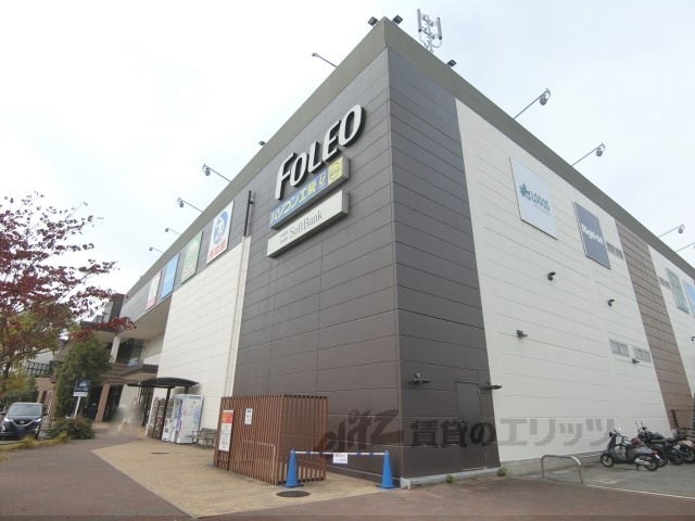 スーパー　フォレオ大津一里山（スーパー）まで1300m